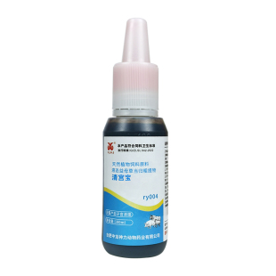 清宫宝兽用母猪清宫液猪牛羊产后宫炎净兽用灌注液缩短产程正品