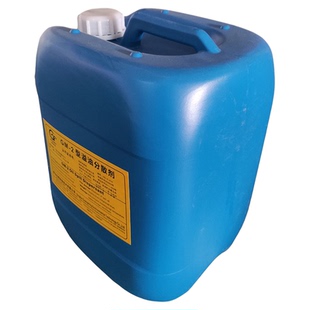 捷菲特消油剂船用溢油分散剂除油剂20kg常规型GH-2检测报告合格证