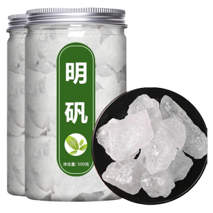 白矾明矾中药材食用药用白凡大块净水用植物染染指甲食品级白帆块