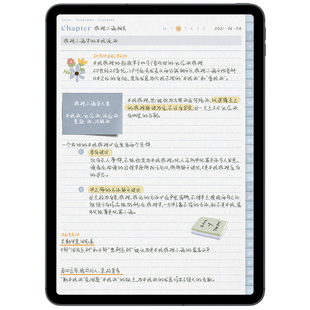 Muo| iPad护眼纸纹电子笔记本notability手帐goodnotes康奈尔模板