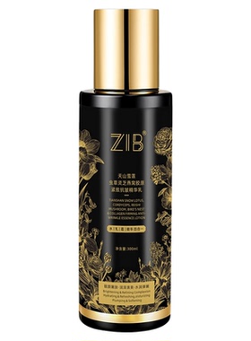 ZIB天山雪莲虫草灵芝燕窝精华乳