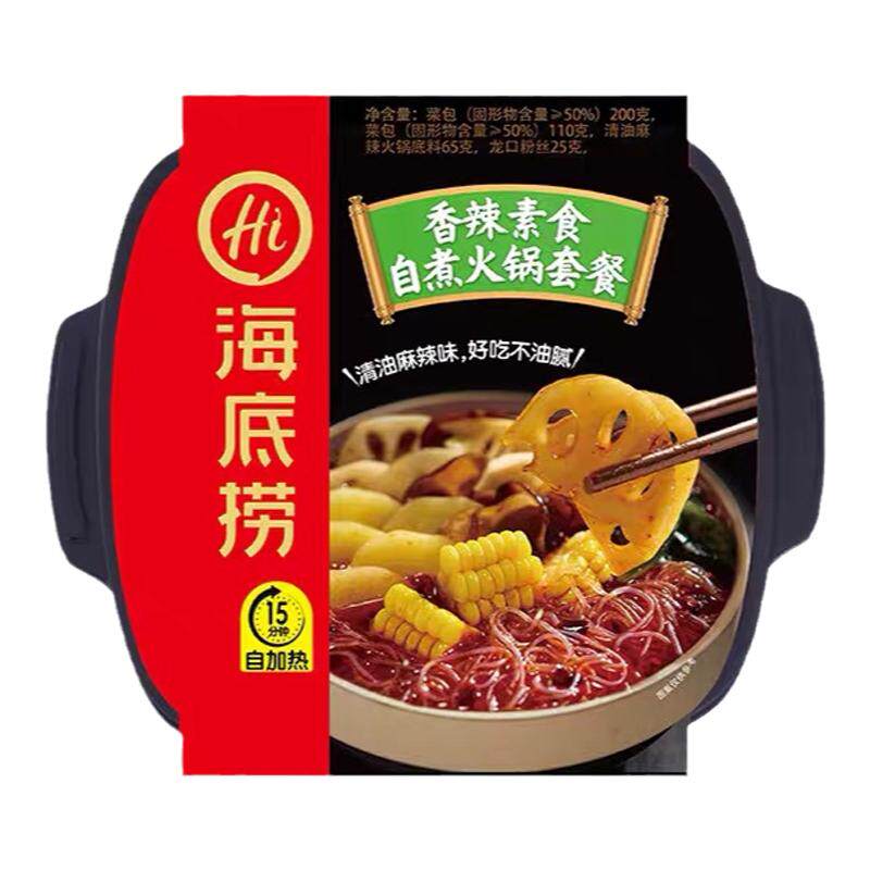海底捞自煮自热小火锅