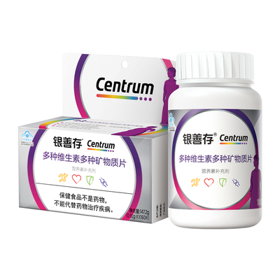 善存女性多种维生素矿物质片成人