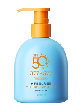 青少年隔离防晒霜军训防晒乳