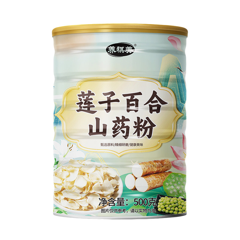 莲子百合山药粉官方正品直发