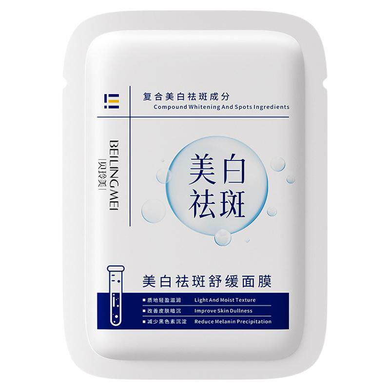 贝玲美美白祛斑舒缓面膜补水保湿淡斑提亮肤色紧致抗皱改善暗黄