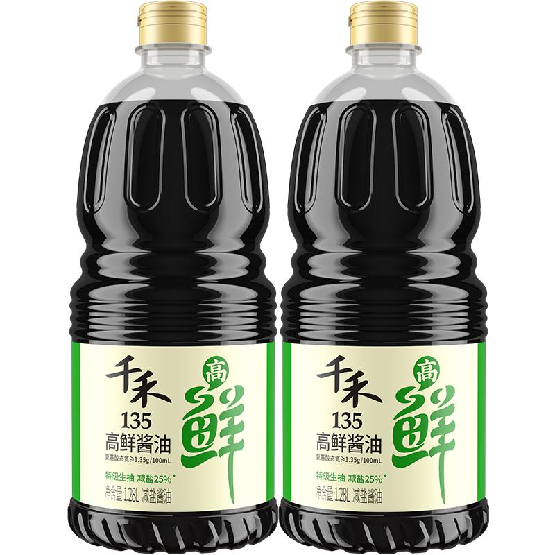 千禾高鲜135特级生抽1.28L