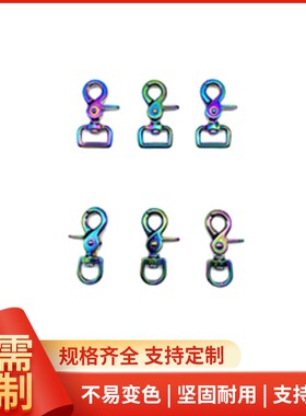现货供应锌合金狗扣箱包扣宠物牵引项圈五金配件渐变色钩扣旋转扣
