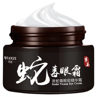 官方正品类蛇毒肽焕颜眼霜淡化眼纹黑眼圈细纹眼袋保湿紧致祛专去