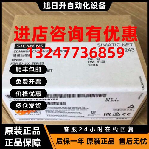 议价西门子6ES7243-1EX00-0XE0/ 1EX01-0XE0/1GX00-0XE0 PLC