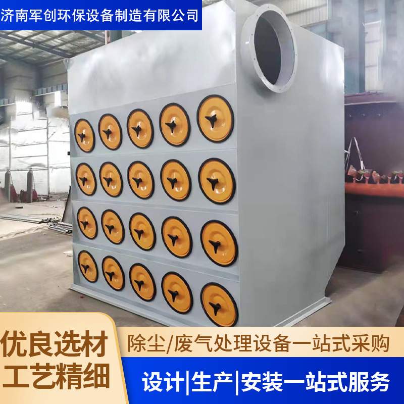 现货批发不锈钢净化设备激光切割焊烟打磨集尘工业粉尘滤筒除尘器