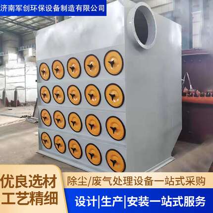 现货批发不锈钢净化设备激光切割焊烟打磨集尘工业粉尘滤筒除尘器