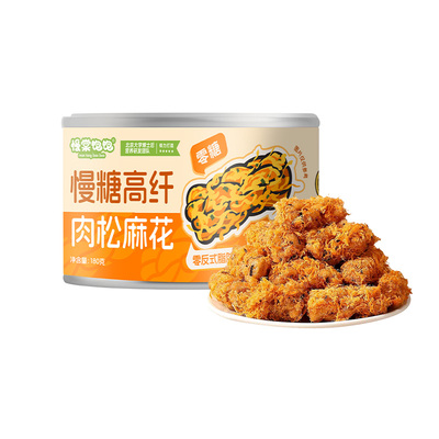 慢棠饱饱无糖肉松麻花罐装小吃原味抗性淀粉传统零食海苔肉松麻花