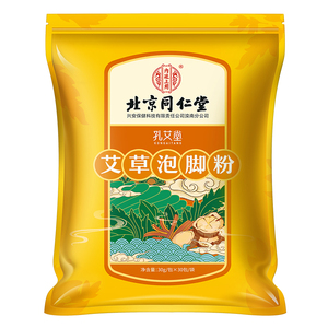 北京同仁堂艾草泡脚药包中药足浴包非去湿气去寒助睡眠排毒泡脚粉