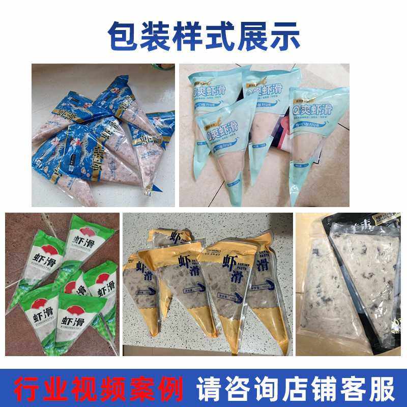 全自动三角袋虾滑包装机牛肉鱼滑肉泥给袋式包装机卡仕达酱灌装机,办公设备/耗材/相关服务,灌装机,淘宝优惠券,粉丝福利购,淘宝优惠卷