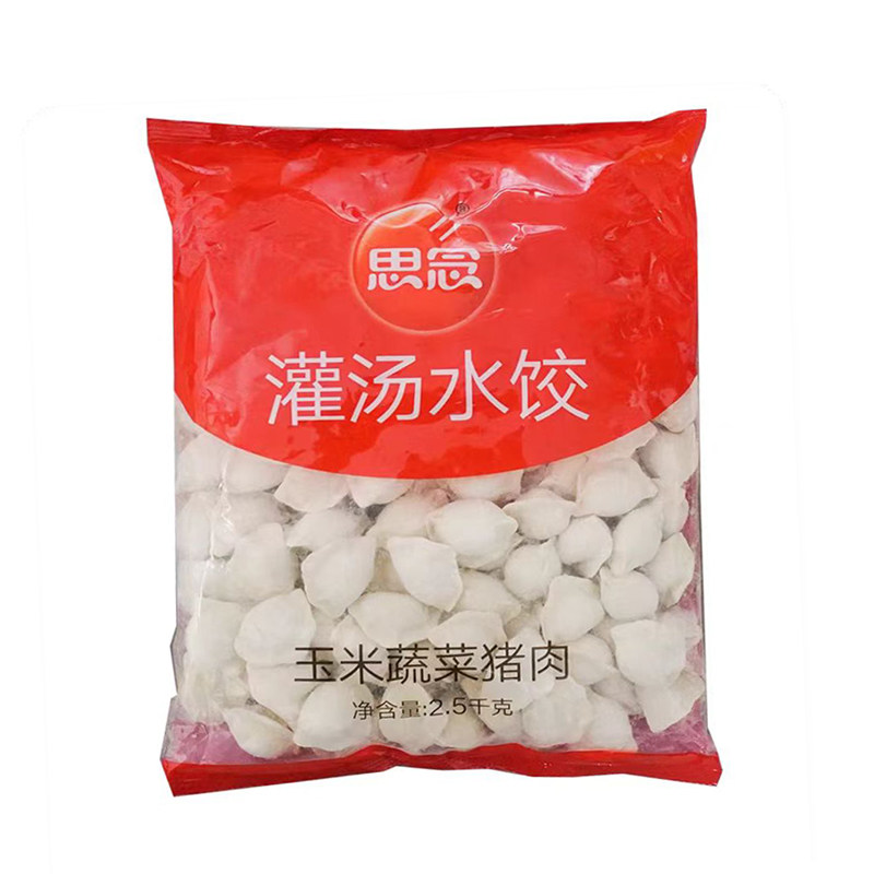 思念灌汤水饺2.5kg大包装批发