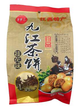 浔阳江庐山九江茶饼旅游江西特产