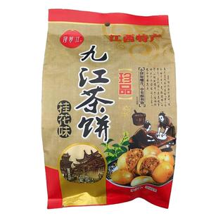 庐山茶饼浔阳江九江茶饼老字号正宗庐山江西特产伴手礼零食食品