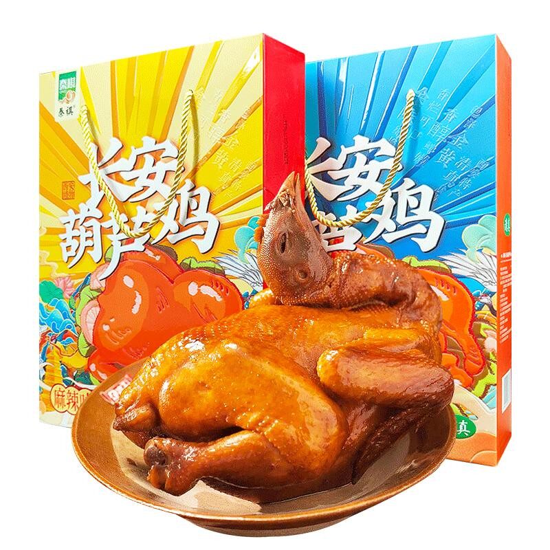 陕西特产葫芦鸡西安礼盒装长安烧鸡整只熟食五香麻辣真空开袋即食