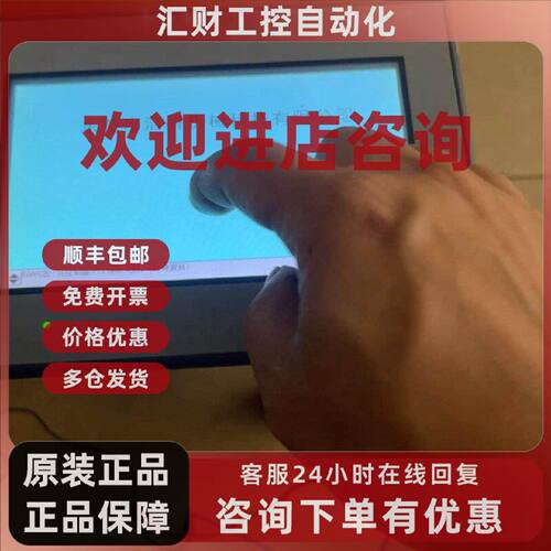 议价GC4401W普洛菲斯触摸屏成色如图通电亮屏触摸正常
