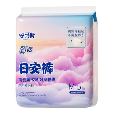 安可新早安裤安睡裤魔术贴日安裤