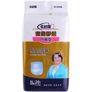 亿舒康成人拉拉裤内裤式纸尿裤男女老年人专用尿不湿孕产妇安睡裤