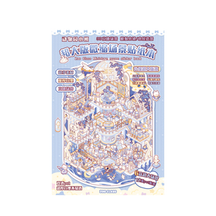 纸迹微缩场景合集本大尺寸造景贴纸动物园小班系列大号3D立体小屋贴画小鼻嘎手帐贴纸儿童女孩玩具生日礼物