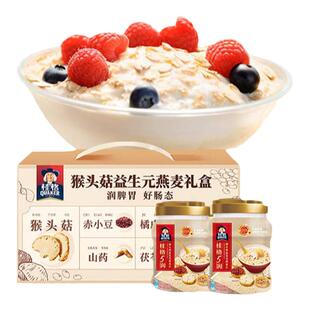 桂格5润双罐5养益生元麦片冲饮麦片猴头菇即食燕麦片早餐营养麦片
