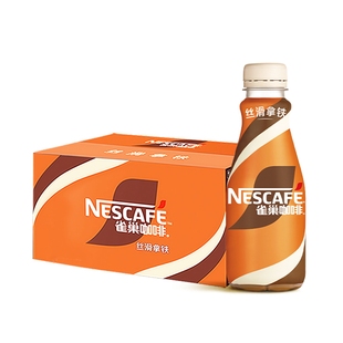 Nestle雀巢咖啡瓶装丝滑拿铁268ml*15瓶即饮饮料正品官方旗舰店