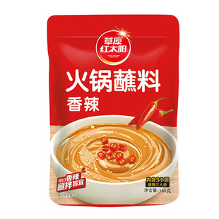 草原红太阳火锅蘸料165g -香辣家用调味料蘸料火锅蘸料调味料蘸汁