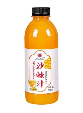沙棘汁饮料小瓶便携秋季便宜清仓