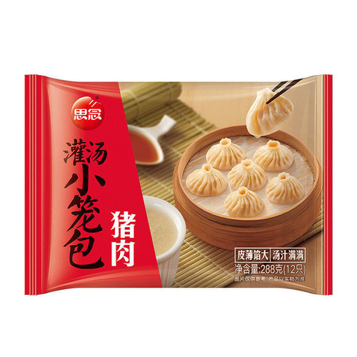 思念灌汤小笼汤包288g*10包 早餐茶点心猪肉包子蒸包冷冻速食10只