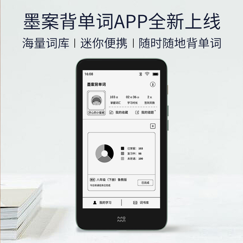 【顺丰包邮】墨案inkpalm5迷你阅电子书阅读器5.2英寸墨水屏电纸