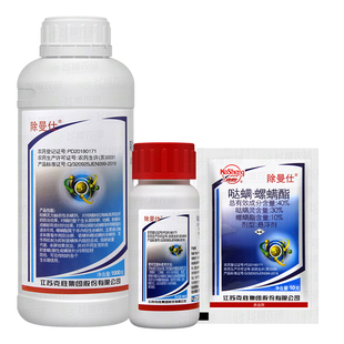 除曼仕江苏克胜哒螨灵螺螨酯月季蔬菜果树红蜘蛛螨虫农药杀虫剂