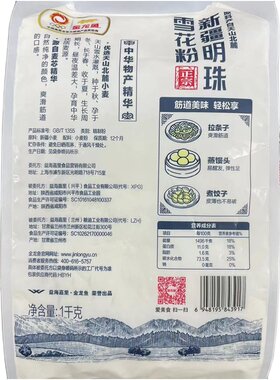 金龙鱼天山雪水雪花粉弹韧滑香