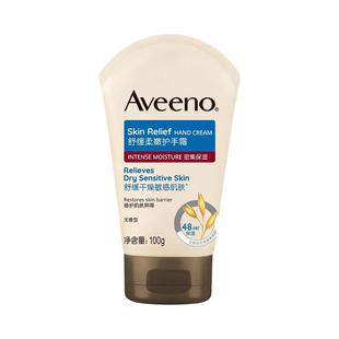 Aveeno/艾惟诺成人舒缓柔嫩恒润护手霜燕麦精华男女士保湿霜面霜