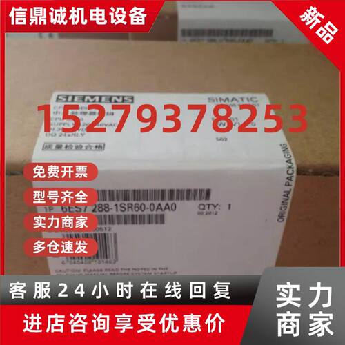 议价西门子SMART 6ES7288-1SR60-0AA1 SR60 CPU模块 6ES72881SR60