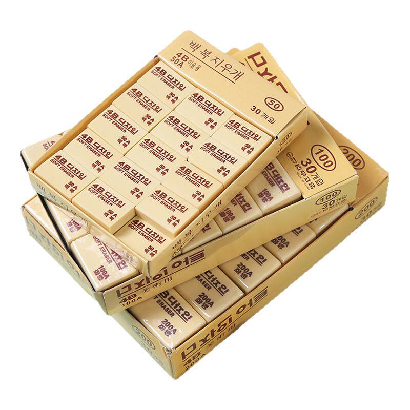 橡皮擦小学生专用擦得文具用品4b