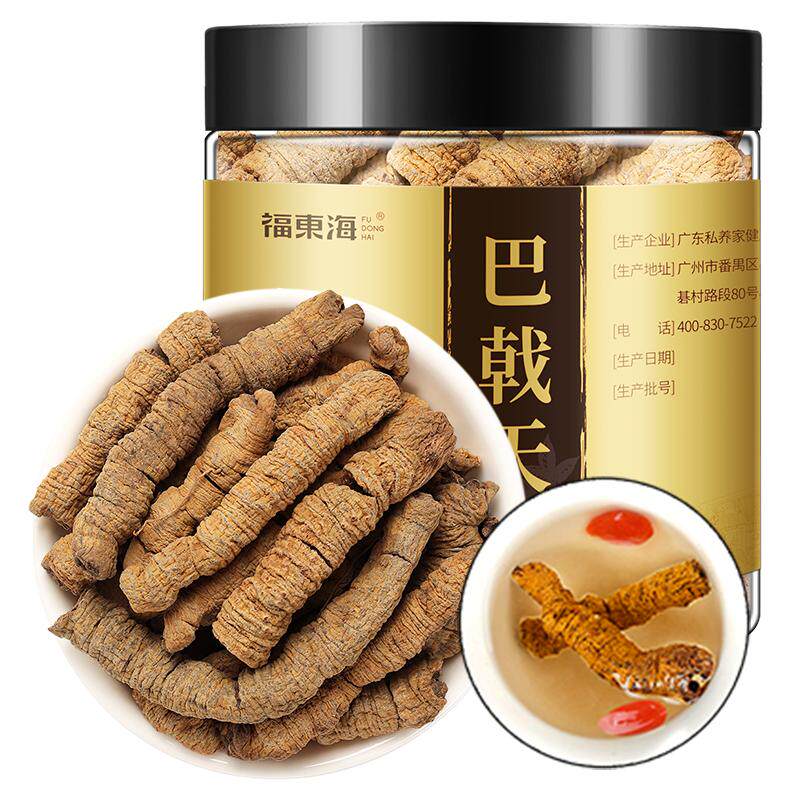 福东海巴戟天肉苁蓉淫羊藿覆盆子锁阳泡酒料中药材正品官方旗舰店