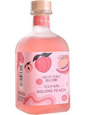 高颜值果酒水果发酵果味新鲜果汁