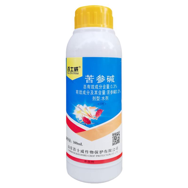 生物农药苦参碱无公害植物多肉花卉室内盆栽小黑飞蚜虫青虫杀虫剂