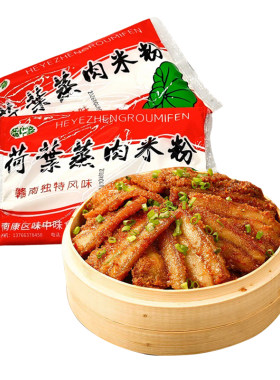 味中味荷叶蒸肉米粉餐饮调味配料