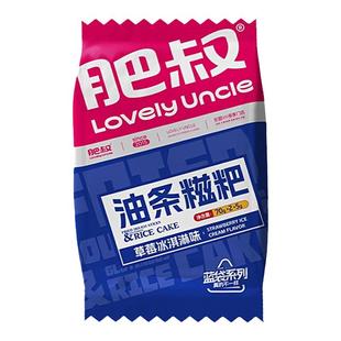 肥叔油条糍粑早餐半成品早餐食品空气炸锅速食糯米速冻食物小吃