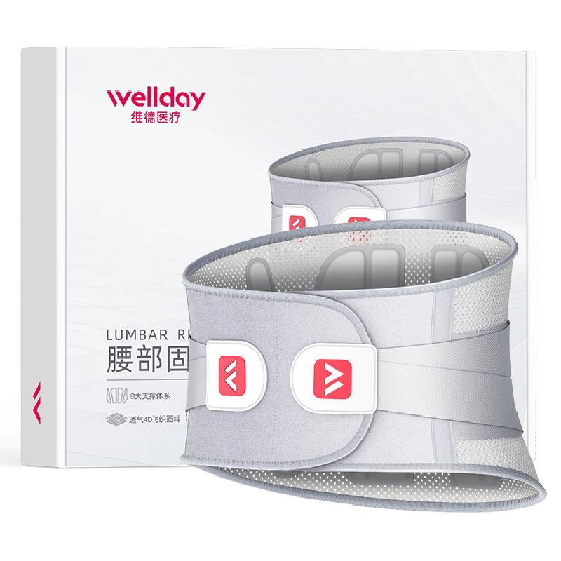 WELLDAY/维德医疗护腰WP01F