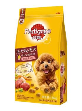 宝路成犬中小型美毛补钙通用型