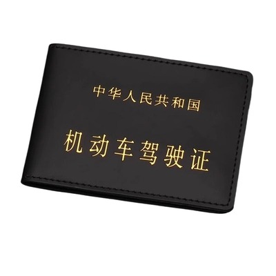 机动车驾驶证行驶证套皮质外壳二合一体包驾照保护套多功能证件包