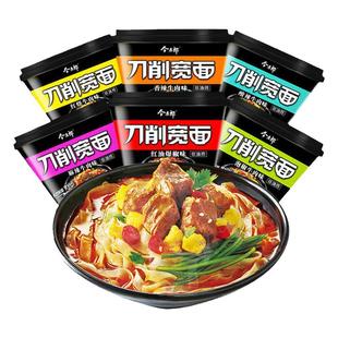 今麦郎刀削宽面非油炸方便面泡面红烧牛肉香辣酸辣泡椒刀削面整箱