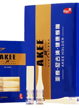 亚奇大船烟嘴双重三重抛弃型