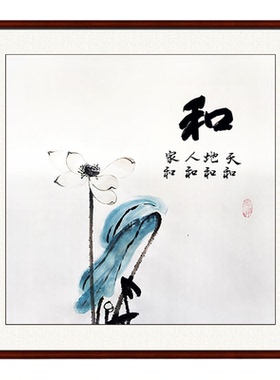 纯手绘手工中国画真迹书房禅意和