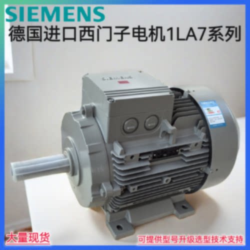 议价进口西门子电机1LA7183-4AA60-Z18.5KW4PB3异步交流茵梦达电